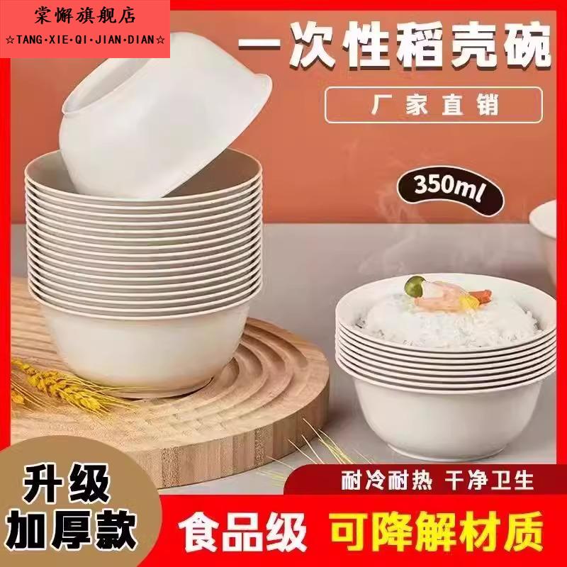 一次性露营餐具便携稻壳饭碗环保食品级家用碗筷套装户外野餐酒席