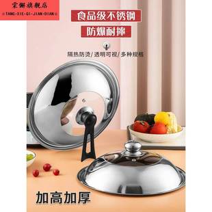 加厚不锈钢锅盖家用炒菜铁锅锅盖32cm34cm通用透明锅盖玻璃盖子