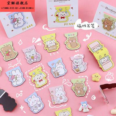 创意卡通萌宠磁性书签学生实用书签物美价廉学生奖品高颜值礼品开课小礼品礼物课堂小学生礼物袋全班小礼品