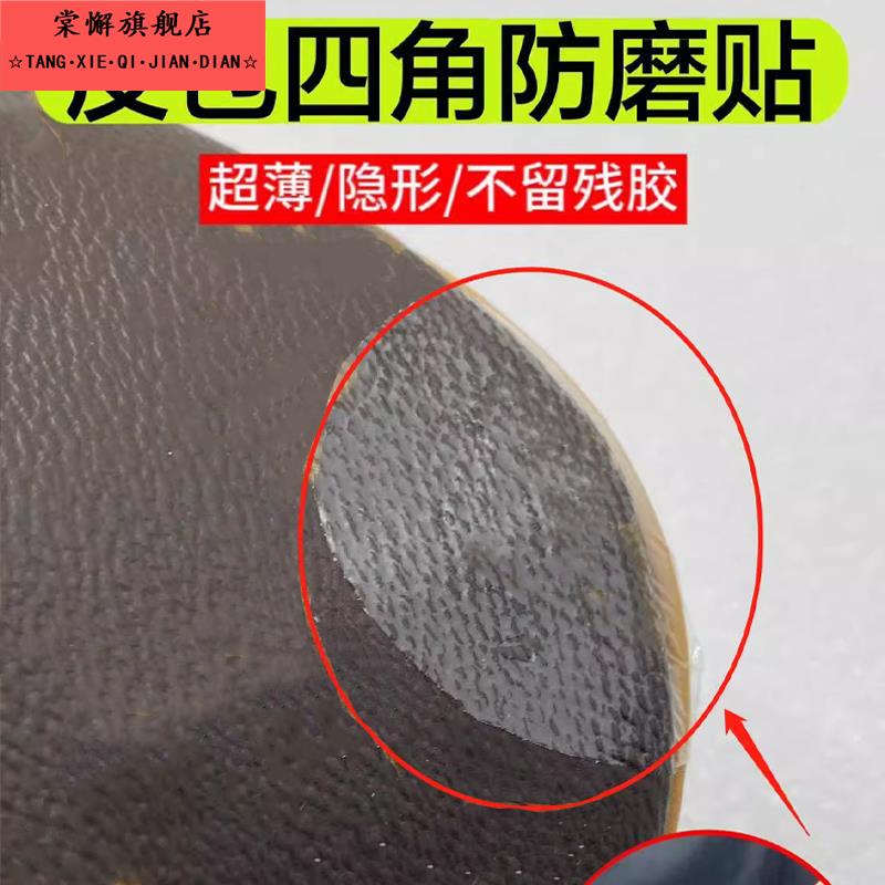 皮包包四角防磨损贴防水透明隐形防护角神器超薄皮包牛角包防磨贴