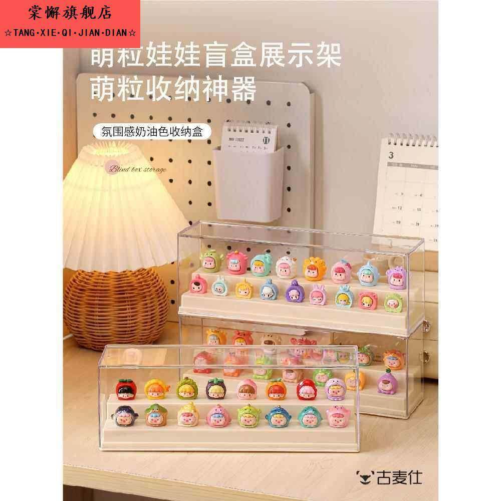 可爱展示盒迷你人物展示架透明泡泡垫小装饰品收纳盒叠叠防尘罐,收纳整理,手办收纳盒,淘宝优惠券,粉丝福利购,淘宝优惠卷
