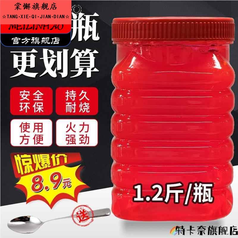 固体酒精桶装燃料耐烧大容量瓶装火锅烧烤摊酒店专用干锅炉引燃块