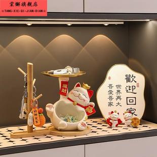 柜家居裝 入戶玄關(guān)鑰匙收納擺件招財小貓客廳門口鞋 飾喬遷新居禮物