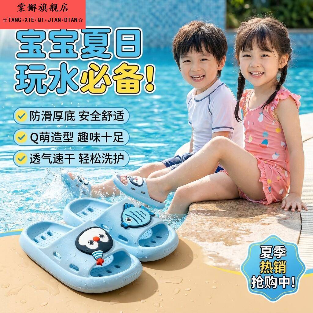 游泳馆专用拖鞋防滑儿童男童夏季居家不脚臭浴室洗澡漏水卡通凉拖图片