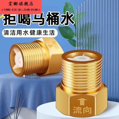铜三角阀单向止回阀马桶截止阀防反水回水倒流逆止阀水管接头配件