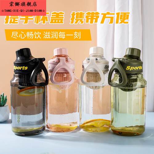 新款简约大容量水杯男女学生夏季便携运动健身水壶过滤网泡茶杯子