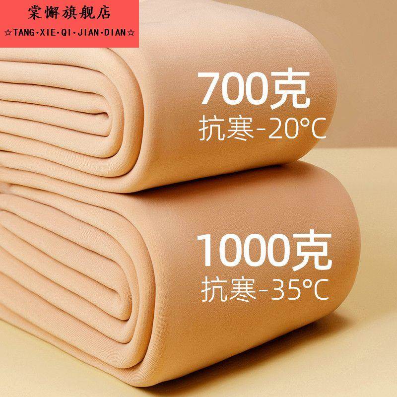 1000克特厚绒光腿神器冬季加绒保暖打底裤秋冬外穿大码肉色连裤袜
