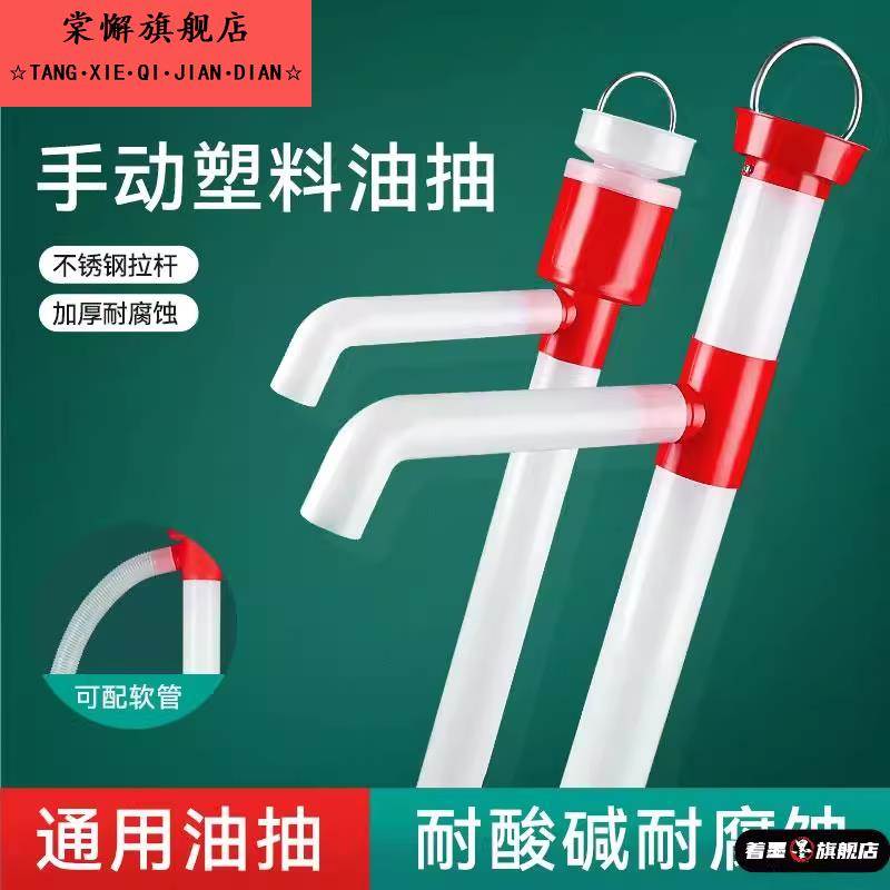 手动塑料抽油神器油抽子器耐酸碱手拉油抽机油柴油油桶泵管吸油器