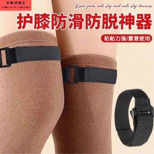 护膝防滑带魔术贴自粘绑带衣物收纳窗帘门帘固定带护腿护腰松紧带