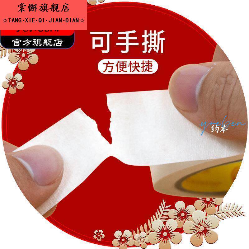 婚房布置美纹纸胶带不留胶无痕不伤墙面粘胶高粘度强力透明纳米双面胶红色布基地毯结婚挂钩喜字无痕点点胶贴