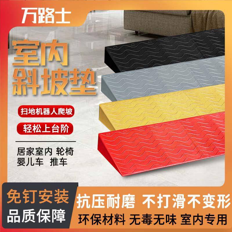 斜坡垫台阶垫门口坡道楼梯斜坡板室内门槛扫地机器人上坡爬坡踏板