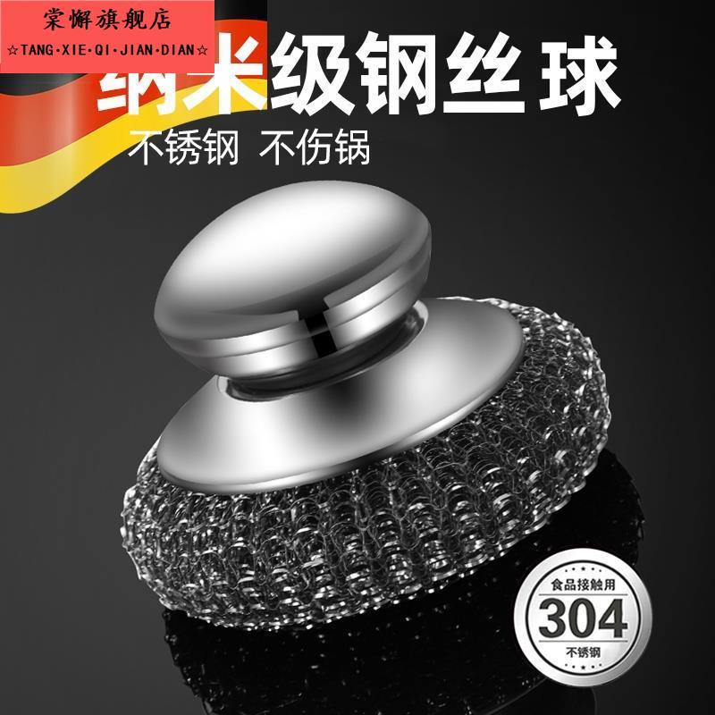 食品级304钢丝球家用不掉丝不伤锅厨房专用不锈钢刷锅洗碗清洁球