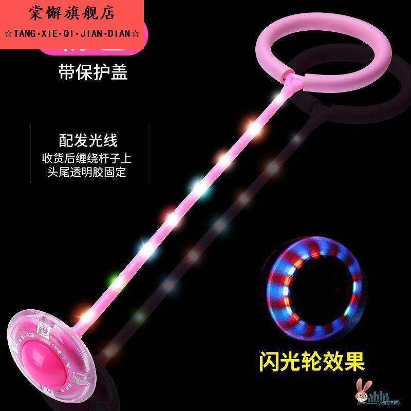 绕脚球广场儿童旋转跳环闪光跳跳球套在脚上的呼啦圈单腿玩具,玩具/童车/益智/积木/模型,跳跳玩具/跳跃类运动,淘宝优惠券,粉丝福利购,淘宝优惠卷