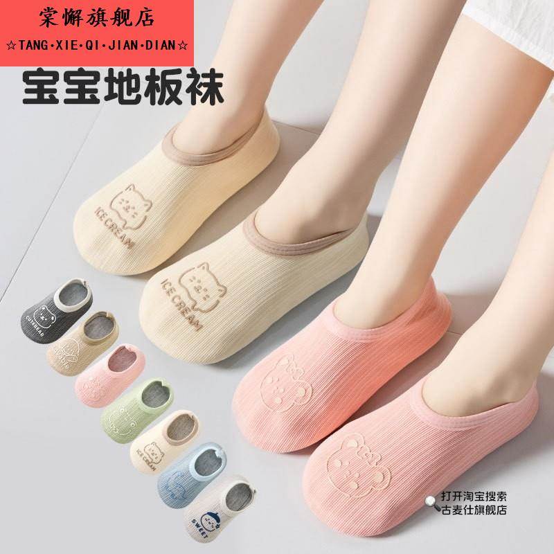 爬爬垫鞋套室内秋冬季地板袜大人男女士鞋袜防滑亲子成人专用拖鞋