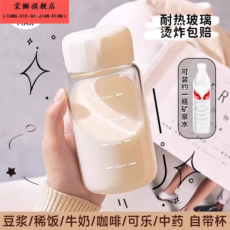 胖胖杯早餐专用牛奶杯高硼硅玻璃水杯耐高温豆浆杯子家用便携外带