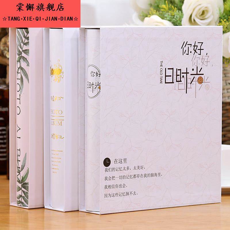 家庭相册影集6寸过塑200张纪念册相册本插页式盒装大容量大5寸7寸