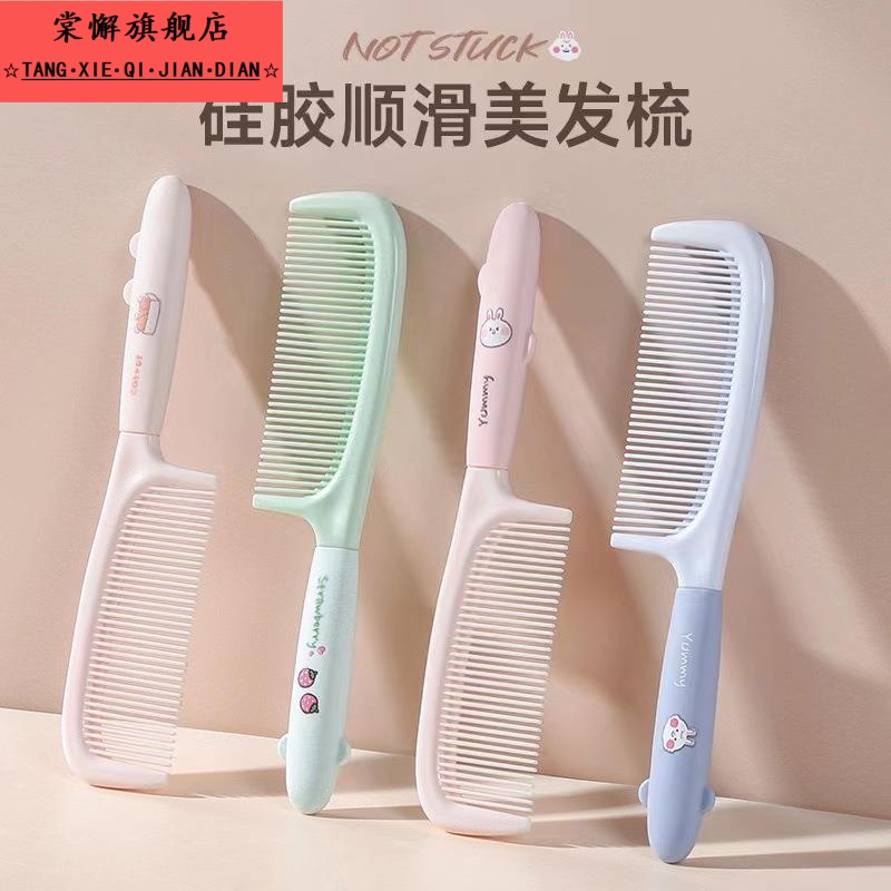 卡通可爱硅胶塑料梳子成人家用学生少女便携密齿美发梳韩版造型