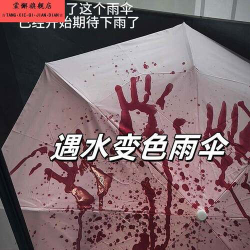 遇水变红雨伞自动折叠晴雨两用遮阳伞防晒太阳伞便携式学生伞雨伞