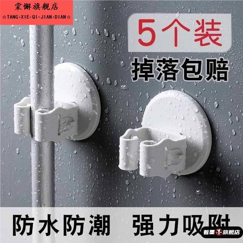 化妆室墙壁拖把挂钩挂夹马桶刷放置架神器免打孔卡扣固定无痕黏钩