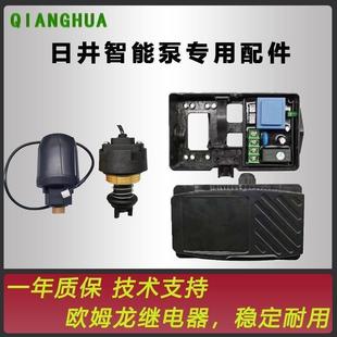微电脑控制器盒电路板压力水流双控开关 智能自吸泵增压泵日井款