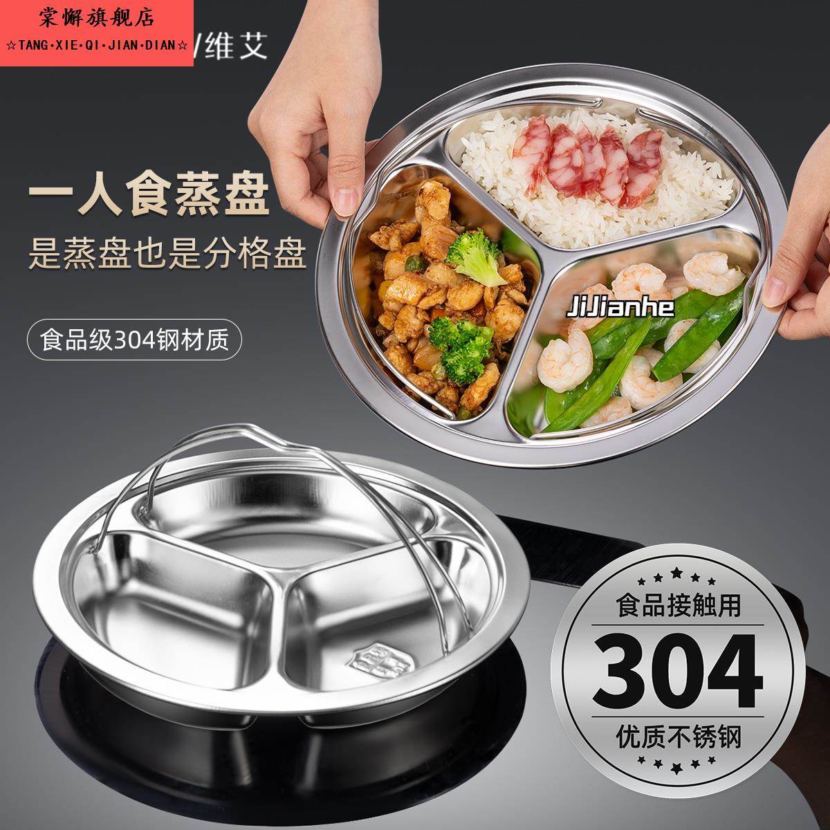 食品级304不锈钢三格蒸盘电饭锅内分格婴儿宝宝辅食一锅蒸餐盘笼