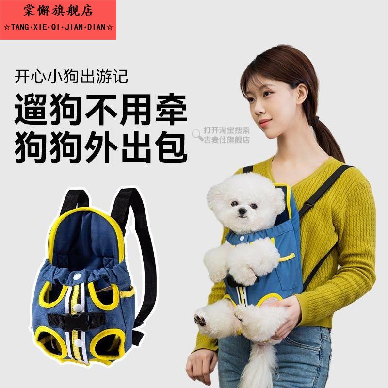 比熊外出便携包宠物胸前包泰迪小型犬狗包旅行双肩背包猫咪四脚包