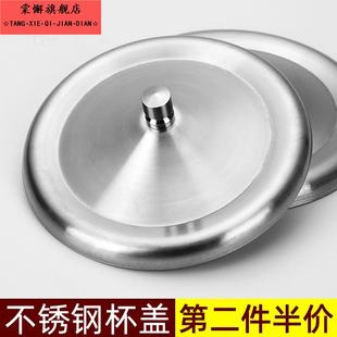304不锈钢杯盖通用圆形水杯盖子陶瓷马克杯玻璃杯配件小号