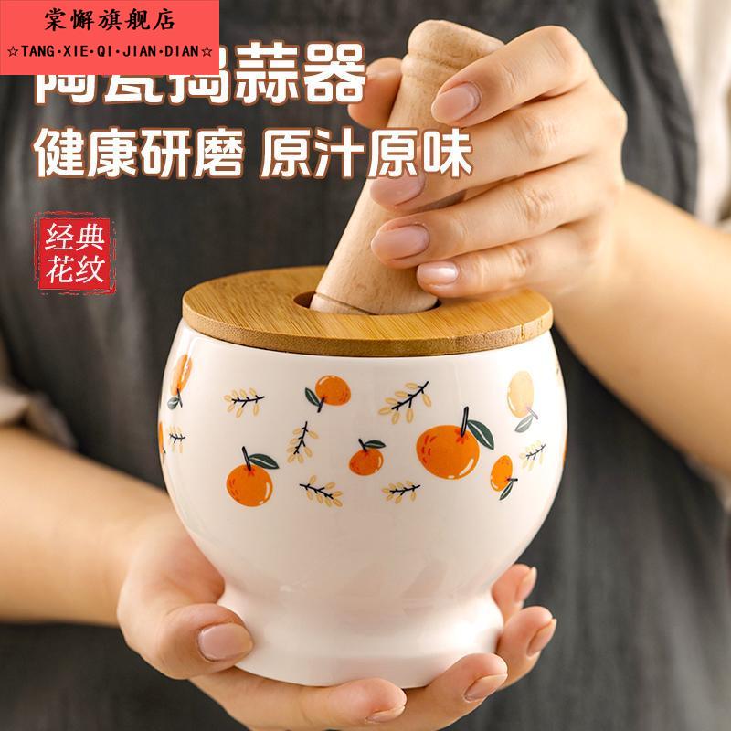 手动捣蒜器蒜臼子家用陶瓷擂辣椒擂钵蒜泥石臼捣蒜罐老式神器带盖