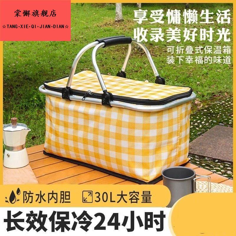 户外保温箱露营冷藏袋冰块便携野营车载商用摆摊冰箱野餐篮保温袋