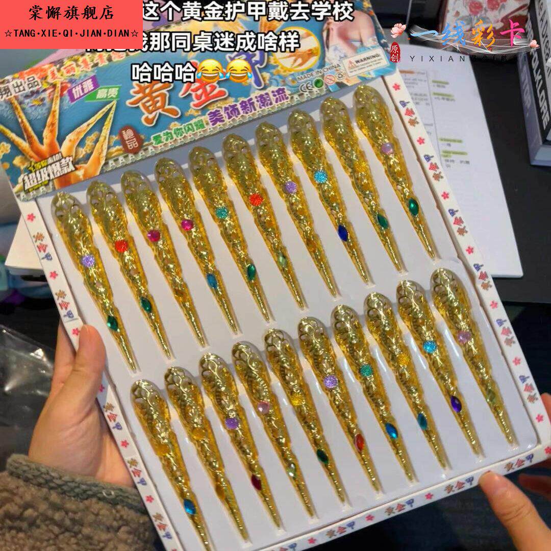 黄金指甲套儿童古装娘娘护甲套金色指甲宫廷创意玩具舞台表演道具