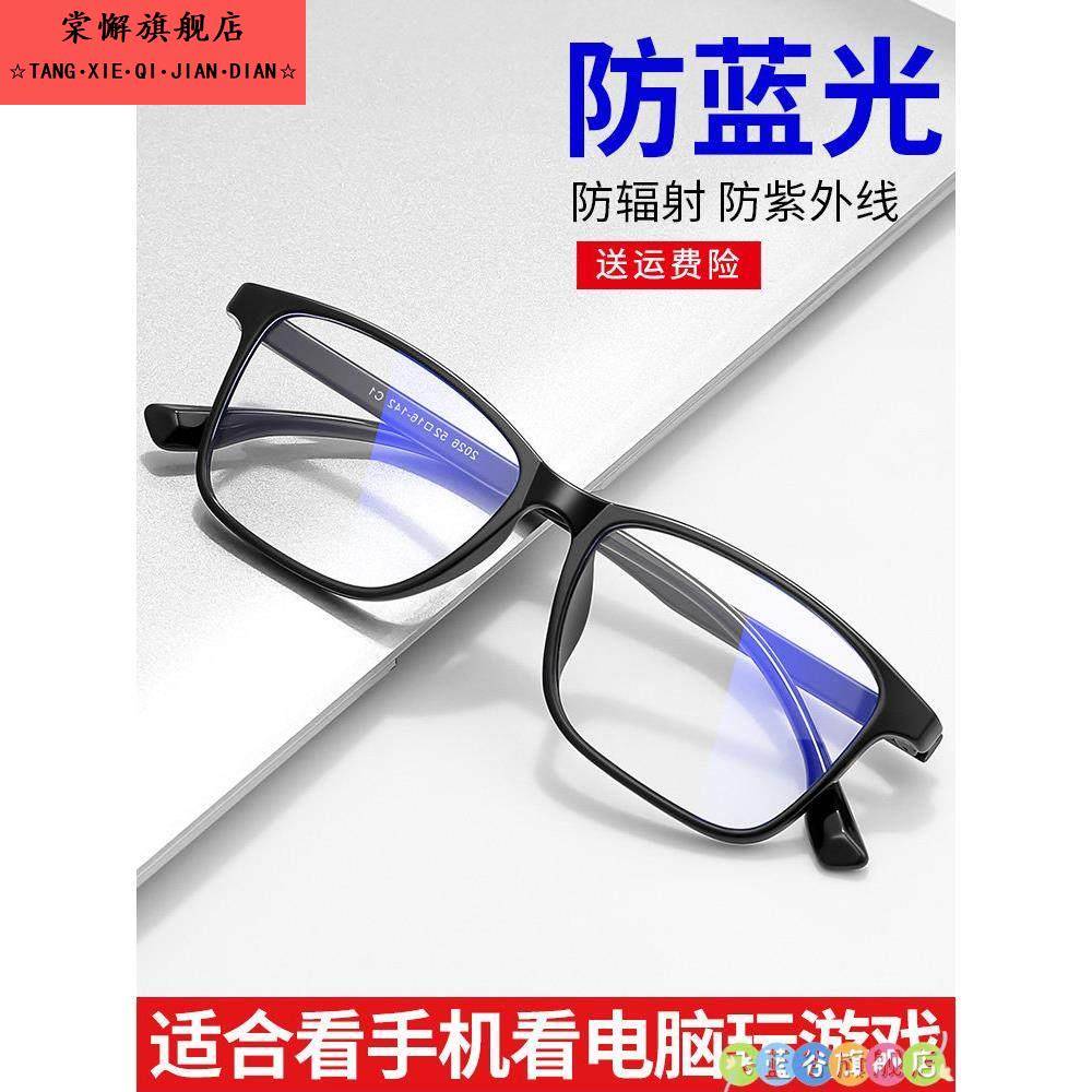 护目镜护目镜防蓝光眼镜男变色平光无度数看手机电脑保护眼睛