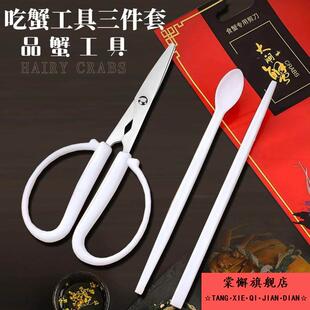 吃螃蟹工具蟹剪三件套蟹挑针蟹八件304全不锈钢蟹钳夹大闸蟹专用