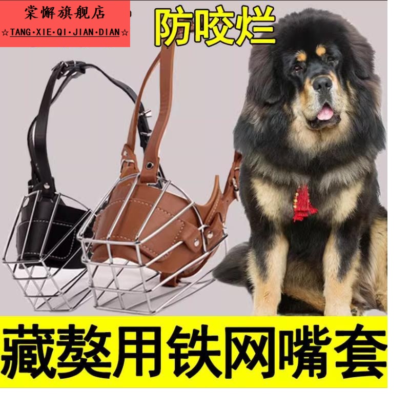 藏獒专用狗狗嘴套恶霸中大型犬防乱叫咬人护嘴巴套口罩可调节喝水