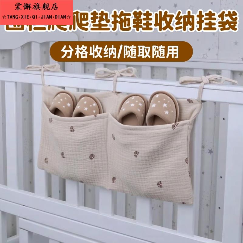 新款爬爬垫拖鞋收纳挂袋多功能置物架婴儿宝宝围栏专用杂物整理兜