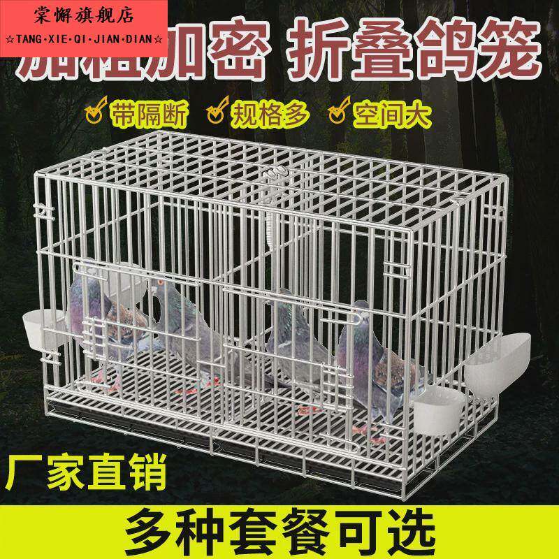 鸽子笼家用新款鸽笼养鸽子专用笼配对笼鸟笼大号特大不锈钢养殖笼