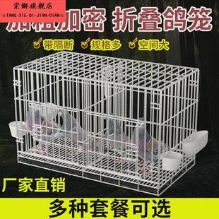 鸽子笼家用新款鸽笼养鸽子专用笼配对笼鸟笼大号特大不锈钢养殖笼
