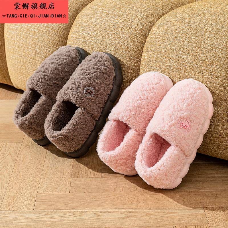 踩屎感棉拖鞋女款2025新款冬季家居室内保暖情侣毛绒拖鞋全包男士