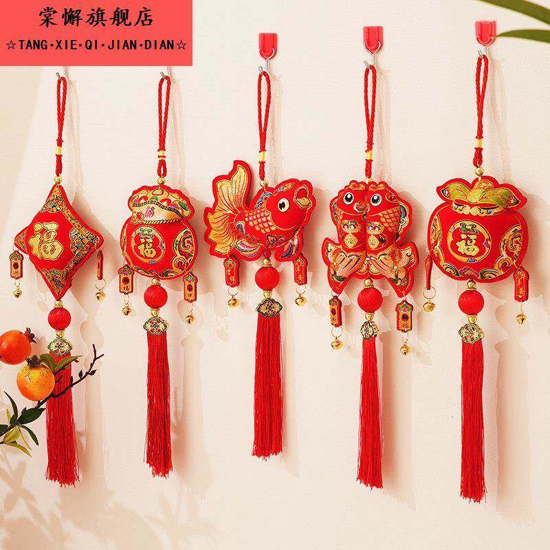 新年装饰挂件2026福字喜庆福鱼钱袋串挂串春节家用客厅中国结挂饰,节庆用品/礼品,挂饰/生肖挂饰,淘宝优惠券,粉丝福利购,淘宝优惠卷