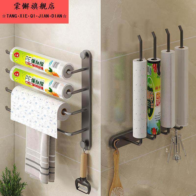 厨房纸巾架用纸置物架子冰箱侧面磁吸卷纸挂钩放保鲜膜袋收纳神器,收纳整理,纸巾架,淘宝优惠券,粉丝福利购,淘宝优惠卷