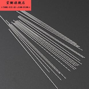 26 直柄加长麻花钻头0.5 0.6 0.7 0.8 0.9 1.0 1.1 1.2 1.3*100mm