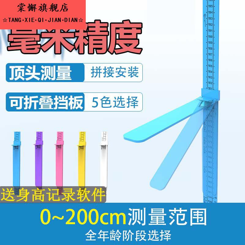 身高测量仪器 精准量身高的尺子神器2米儿童宝宝墙贴可移除不伤墙