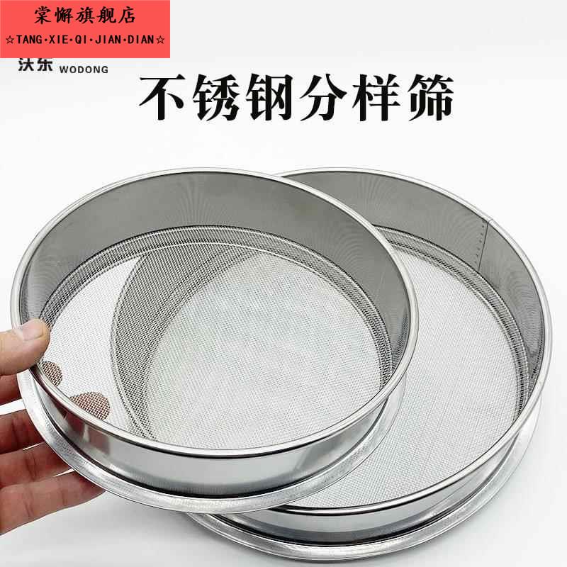 304不锈钢面粉筛中药粉筛子10-200目标准分样筛米筛子实验筛网
