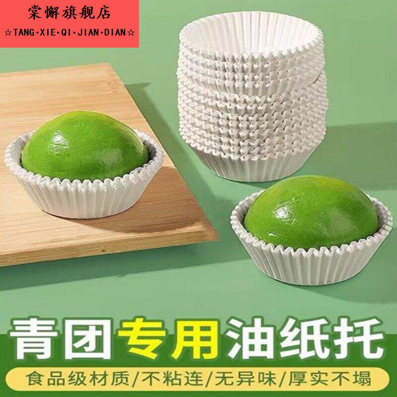 青团垫纸食品级一次性媚娘蛋糕点心专用油纸蒸糍粑团子艾草蒸笼纸