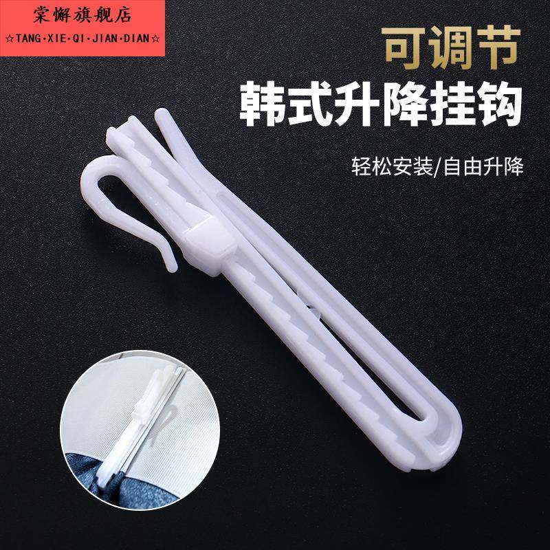 【6000只】韩式窗帘挂钩配件可调节伸缩钩S钩窗帘升降钩塑料钩子