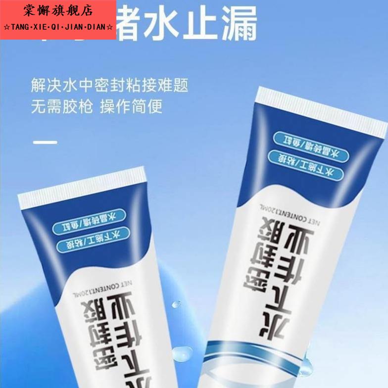 水中膏防水粘接密封膏带水堵漏膏水管水里用补漏膏鱼缸泳池止水膏