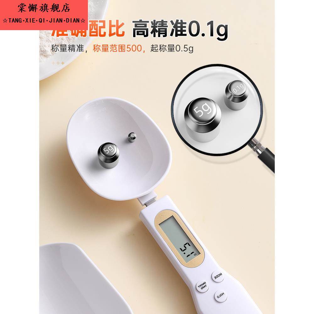 电子秤量勺克重克数勺子计量勺克量勺婴儿辅食称重勺奶粉刻度定量