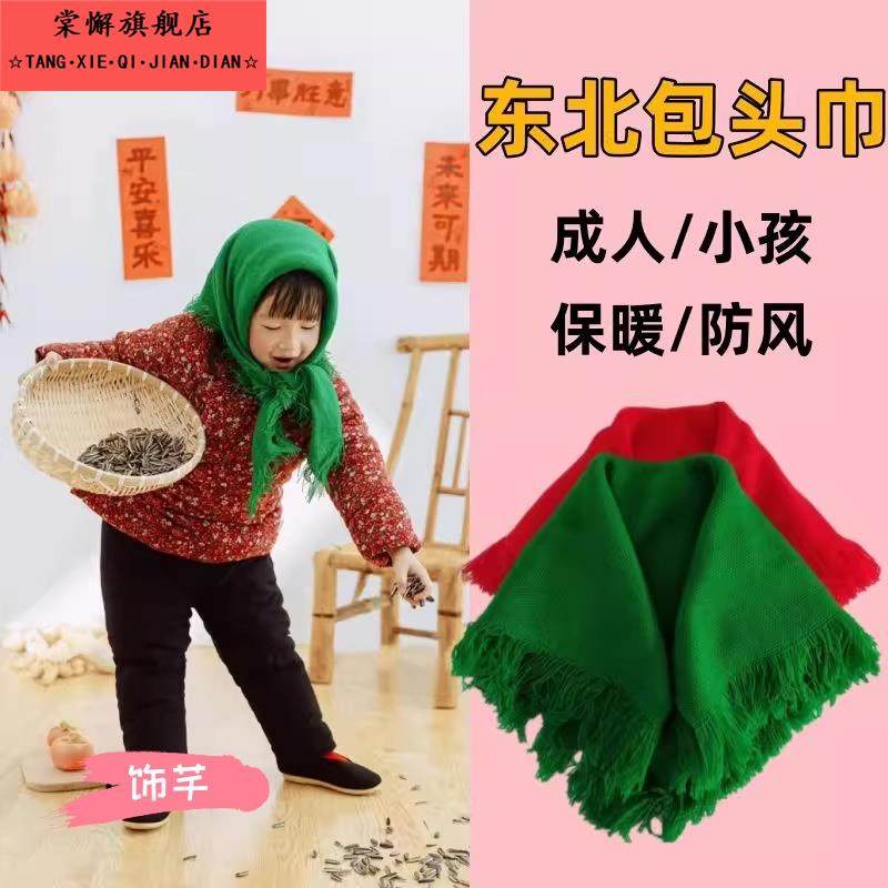 东北大花布绿头巾儿童演出妇女干活棉围巾包头方巾冬季保暖防寒风,服饰配件/皮带/帽子/围巾,围巾/丝巾/披肩,淘宝优惠券,粉丝福利购,淘宝优惠卷