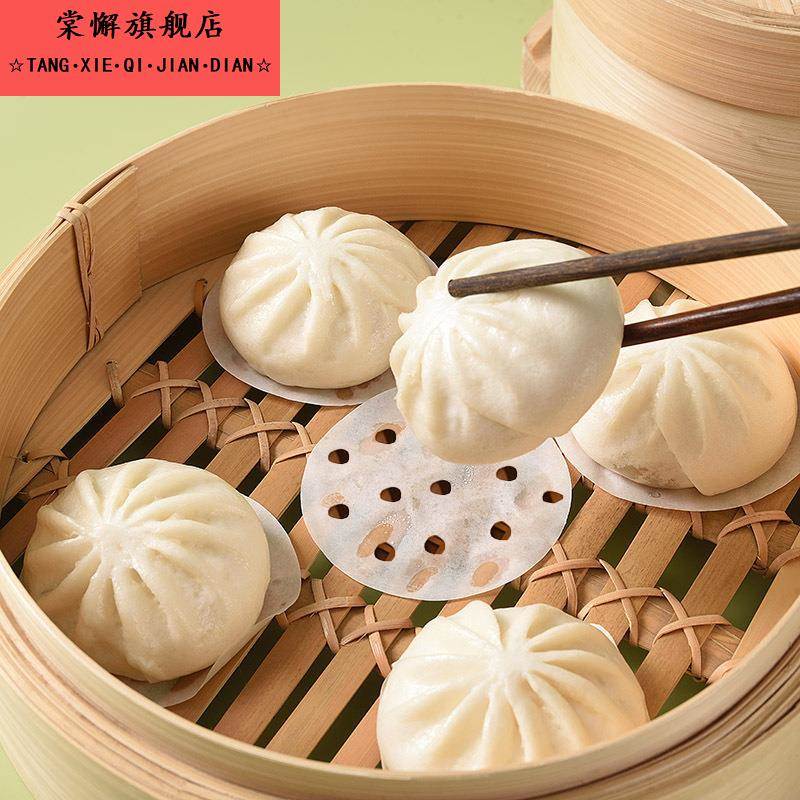 蒸笼纸蒸包子垫纸食品级家用专用蒸屉布垫子蒸馒头垫布一次性油纸