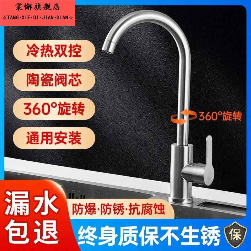304不锈钢洗菜盆水龙头 家用厨房龙头冷热洗手池加厚单冷水槽水阀
