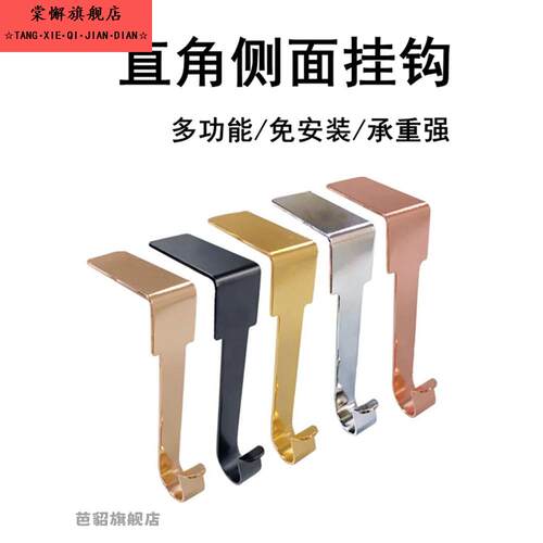 90度直角挂钩柜顶柜子侧面侧边挂衣架衣柜桌边挂包勾冰箱收纳神器